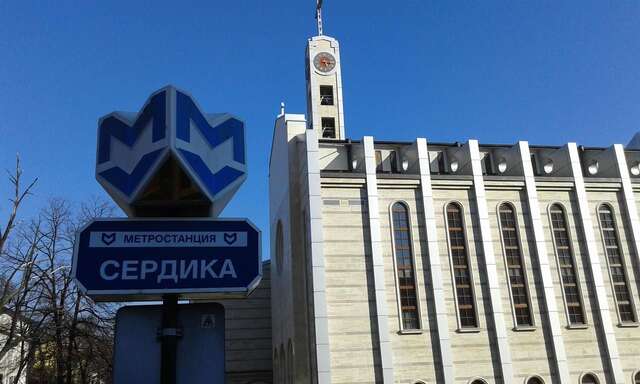 Отель Central Hotel Sofia София-7